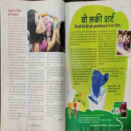 Meri Saheli (December 2011)