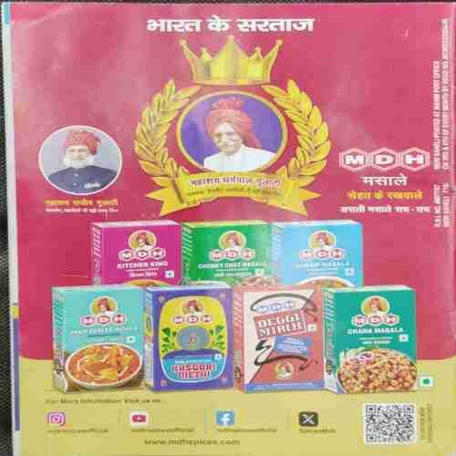 Meri Saheli (June 2024)