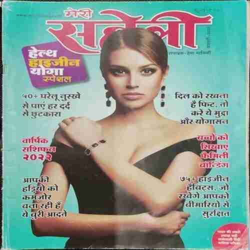 Meri Saheli (January 2022)