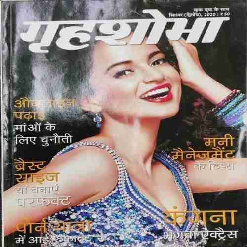Grihshobha (September 2nd 2020)