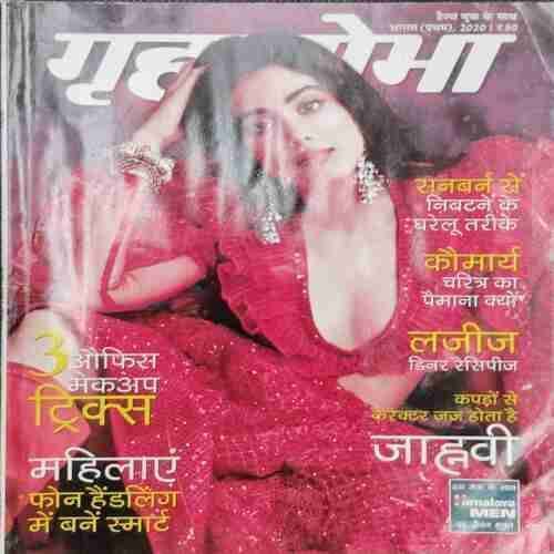 Grihshobha (August 1st 2020)