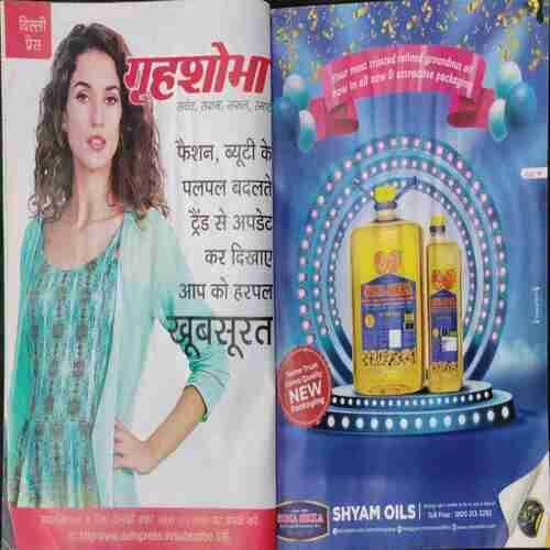 Grihshobha (August 1st 2020)