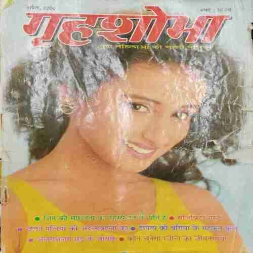 Grihshobha (April 2000)