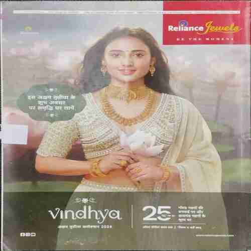 Grihlaxami (June 2024)