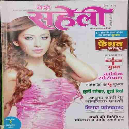 Meri Saheli (January 2012)