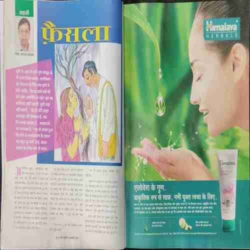 Meri Saheli (January 2012)
