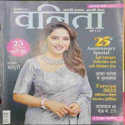 Vanita (January 2023)