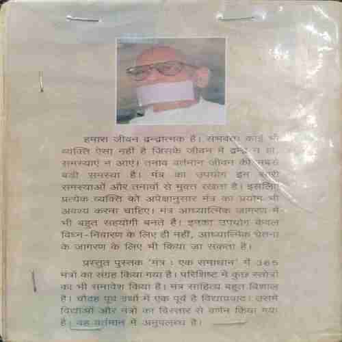 MANTRA YEK SAMADHAN