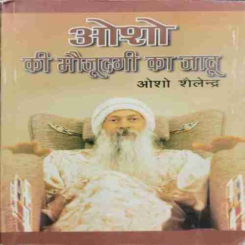 OSHO KI MOJUDAGI KA JADU...