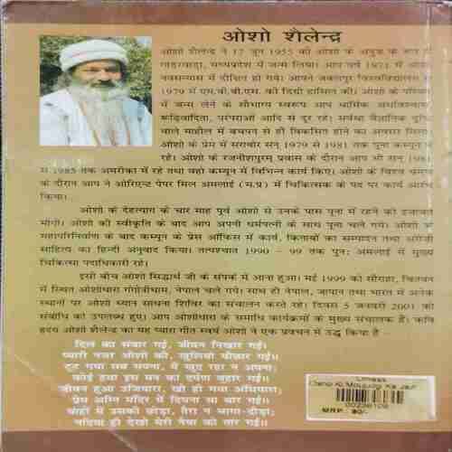 OSHO KI MOJUDAGI KA JADU...