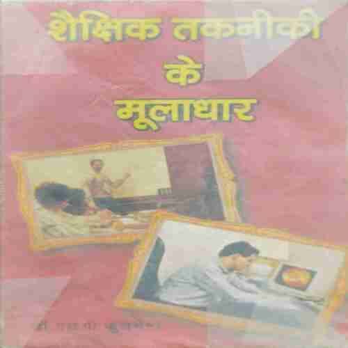 SHAIKSHIK TAKNIKI KE MULADHAR..