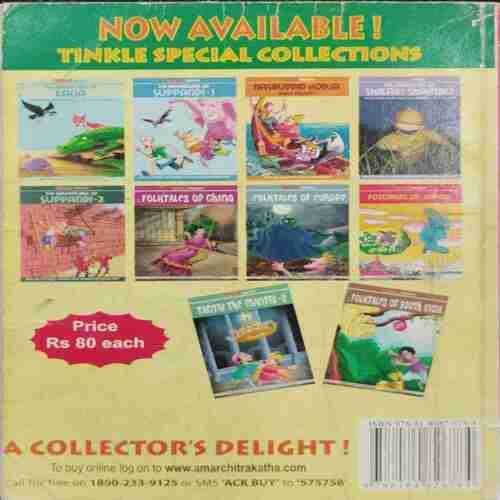 TINKLE (DOUBLE DIGESTV NO 86)