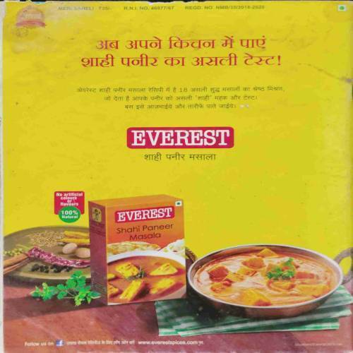Meri Saheli (June 2019)