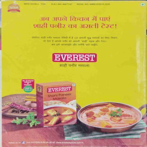 Meri Saheli (April 2019)