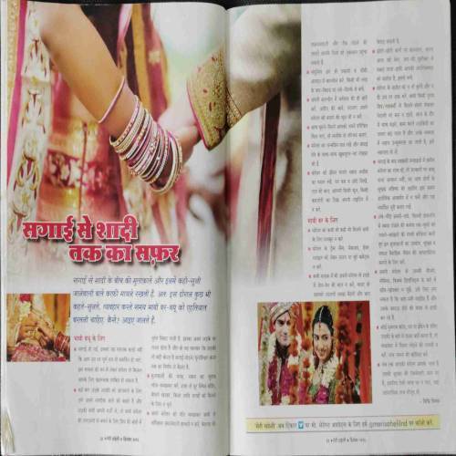 Meri Saheli (December 2016)