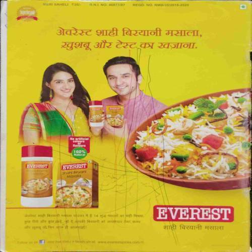 Meri Saheli (December 2019)