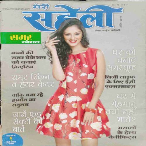 Meri Saheli (April 2015)