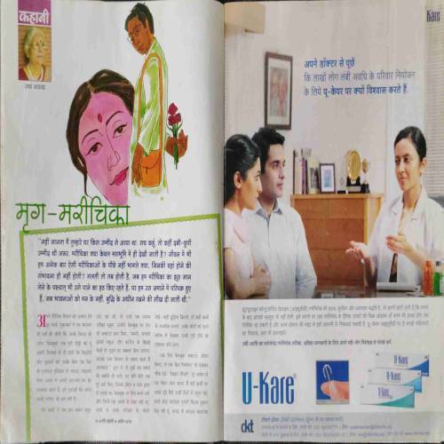 Meri Saheli (April 2015)