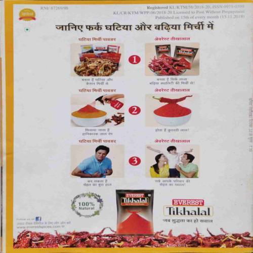 Vanita (December 2018)
