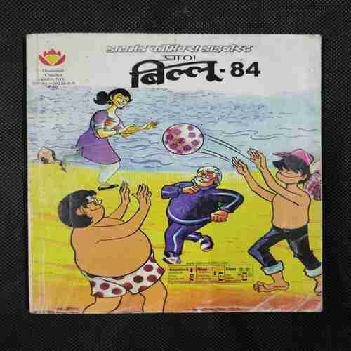 BILLOO-84