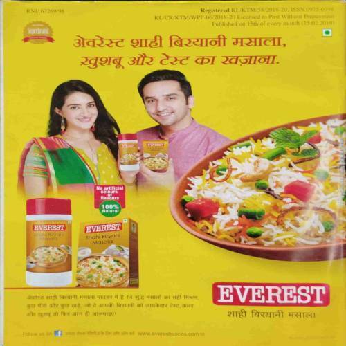 Vanita (March 2019) In Side one small cookery vanita magazine free..