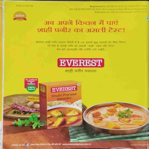 Vanita (May 2019) In Side one small cookery vanita magazine free..