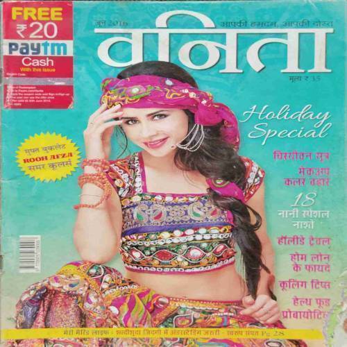 Vanita (June 2016)