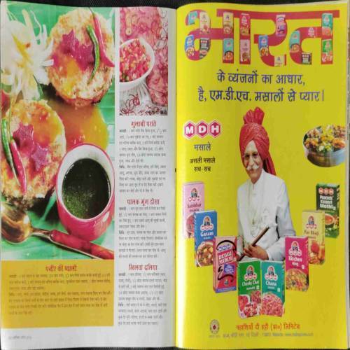 Vanita (April 2016)