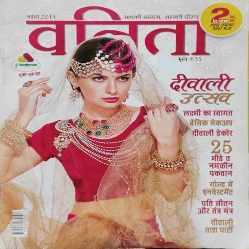 Vanita (November 2015)