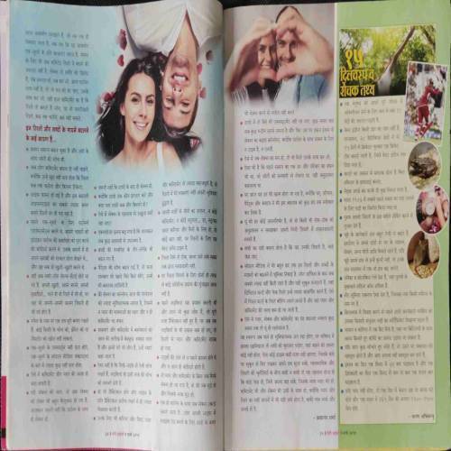 Meri Saheli (March 2019)