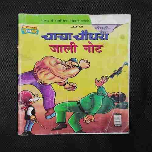 CHACHA CHAUDHARY JALI NOTE (FRONT COVER UPPER SIDE LITTLE CUT)