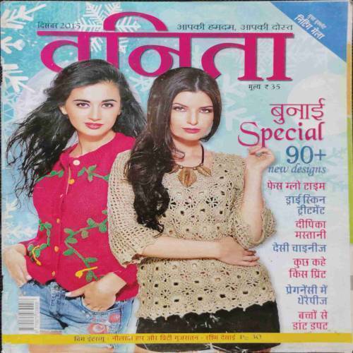 Vanita (December 2015) In Side one small cookery vanita magazine free..