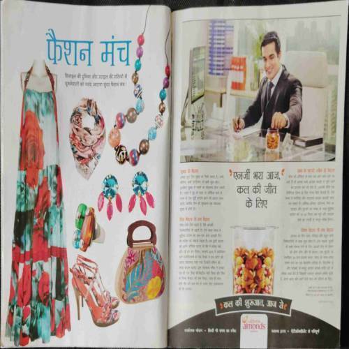 Vanita (December 2015) In Side one small cookery vanita magazine free..