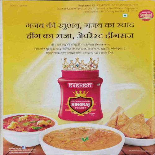 Vanita (December 2015) In Side one small cookery vanita magazine free..