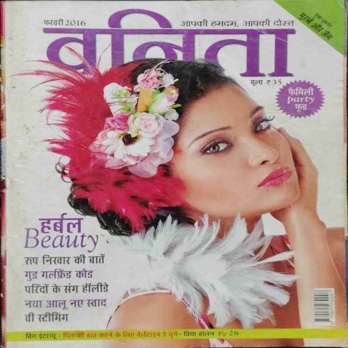 Vanita (February 2016) In Side one small cookery vanita magazine free..