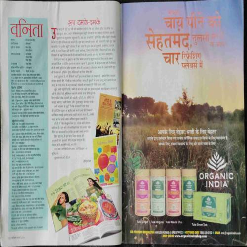 Vanita (February 2016) In Side one small cookery vanita magazine free..