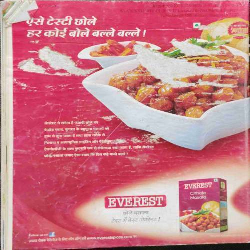 Vanita (February 2016) In Side one small cookery vanita magazine free..