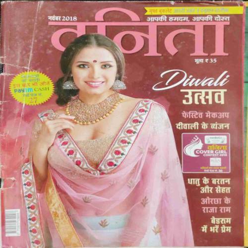 Vanita (November 2018) page no 27 half cut.