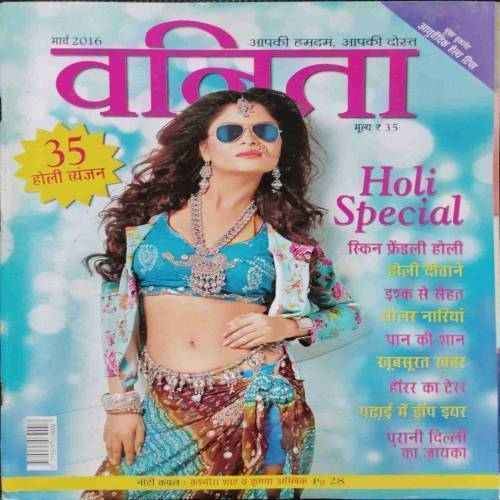 Vanita (March 2016)