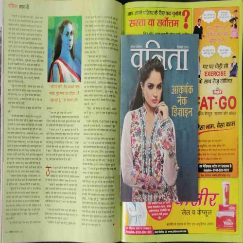 Vanita (September 2018) In Side one small cookery vanita magazine free..