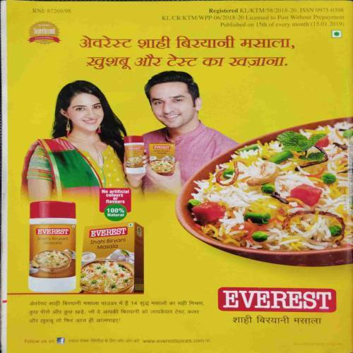 Vanita (February 2019) In Side one small cookery vanita magazine free..