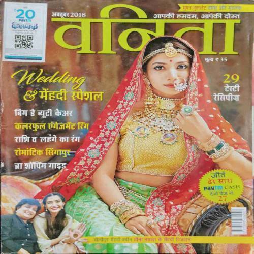 Vanita (October 2018) In Side one small cookery vanita magazine free..