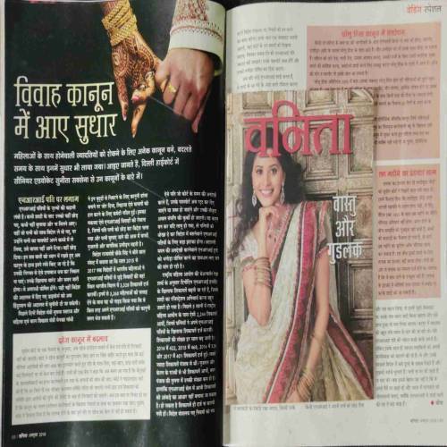 Vanita (October 2018) In Side one small cookery vanita magazine free..