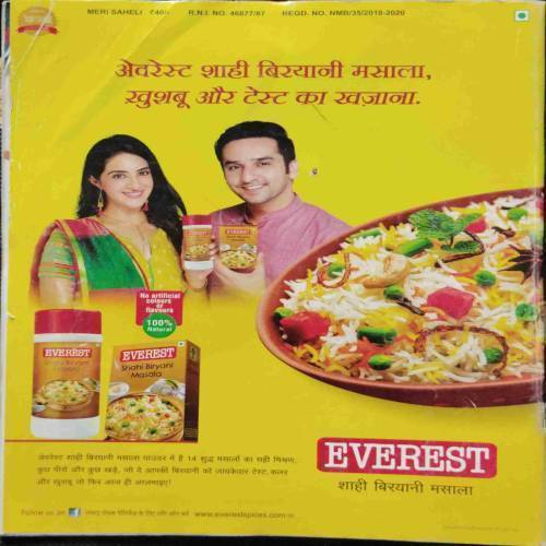 Meri Saheli (December 2019)