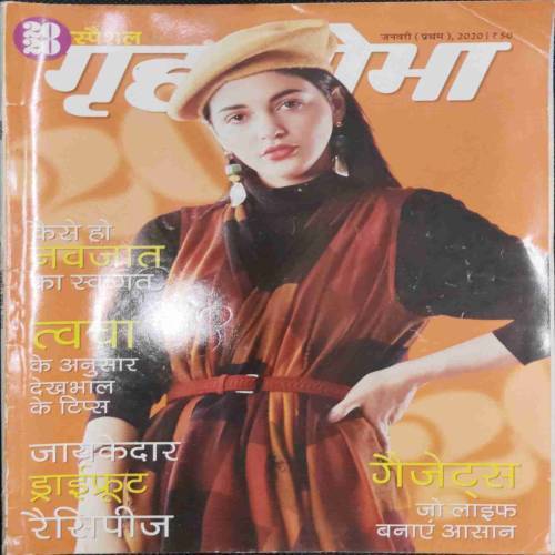 Grihshobha (January 1st 2020)