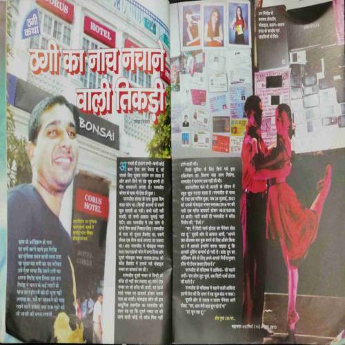 Mahanagar kahaniya (August 2013)