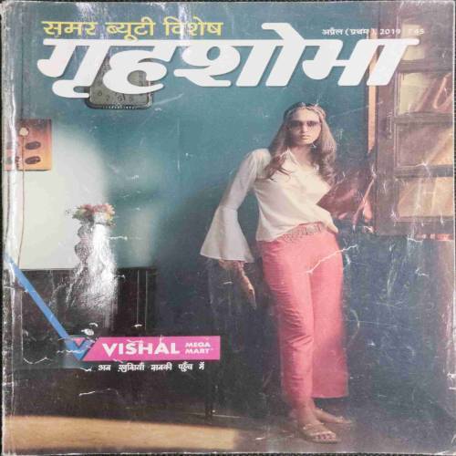 Grihshobha (April 1st 2019)