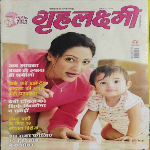 GrihLaxmi (June 2019)