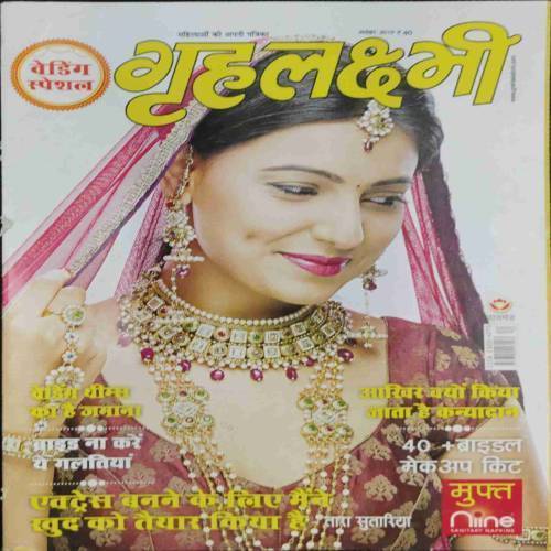 GrihLaxmi (November 2019)