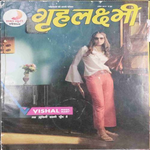 GrihLaxmi (April 2019)